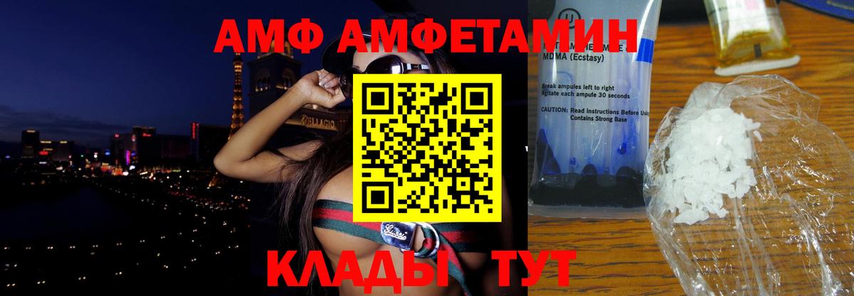 АМФ Premium Осинники