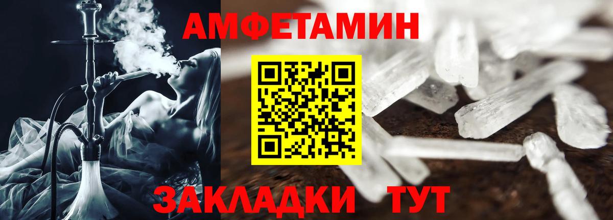 Осинники  Амфетамин Розовый  Вход с VPN 