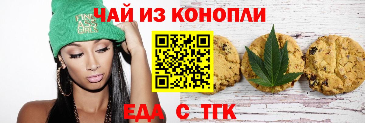 Осинники  Canna-Cookies конопля  Вход с VPN 