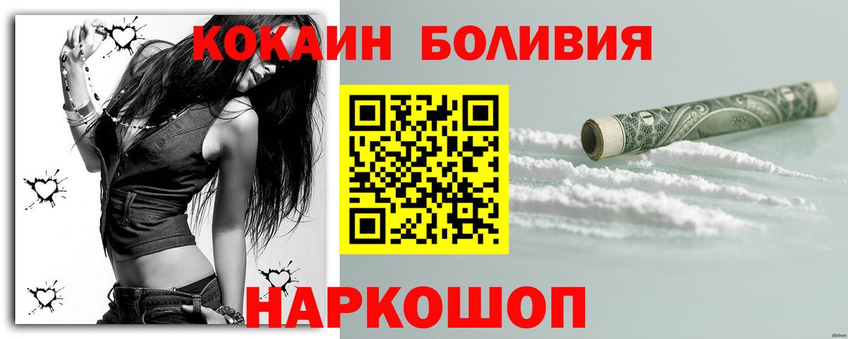 Кокаин 98%  Cocaine  COCAIN Перу  Осинники  Вход с VPN 