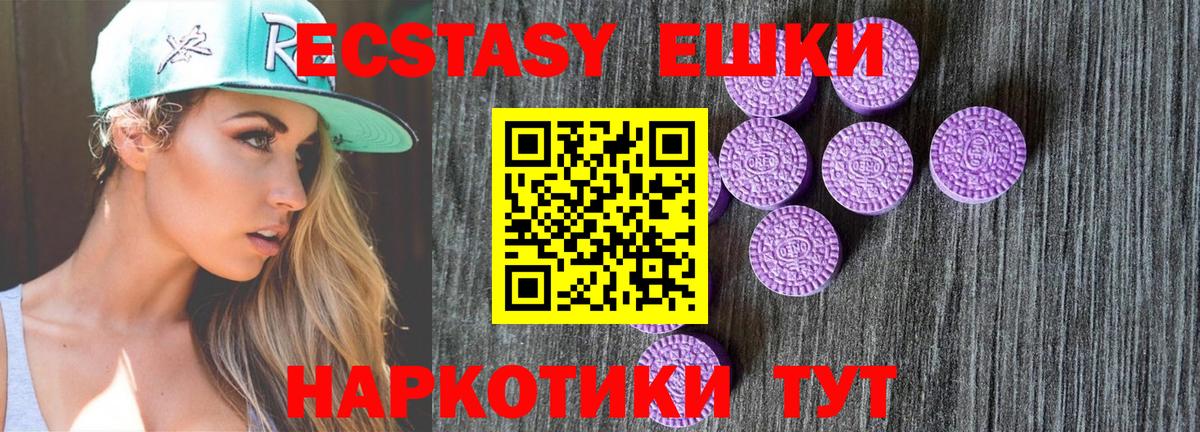 Экстази  Ecstasy mix  Вход с VPN  Экстази ешки  Осинники 