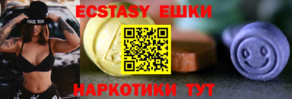 Ecstasy круглые Осинники