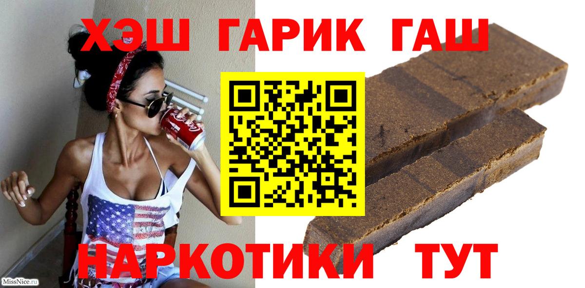 ГАШ убойный Осинники
