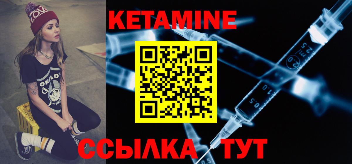 КЕТАМИН VHQ Осинники