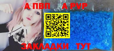 спайс Славянск-на-Кубани