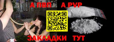apvp Старая Купавна