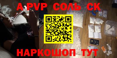 герыч Сланцы