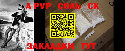 apvp Старая Купавна