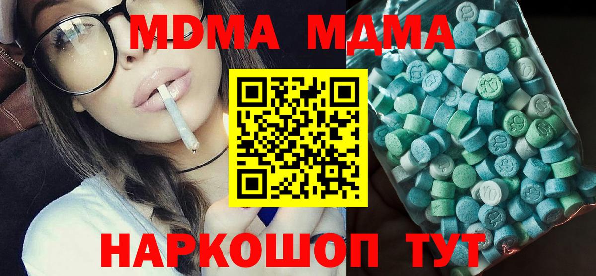 MDMA кристаллы  MDMA кристаллы  Осинники  Вход с VPN 