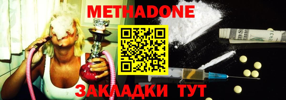 МЕТАДОН methadone  Вход с VPN  blacksprut ссылки  Осинники  Метадон мёд 