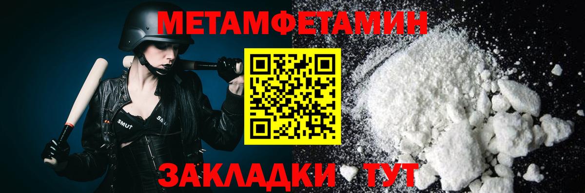 МЕТАМФЕТАМИН мет Осинники