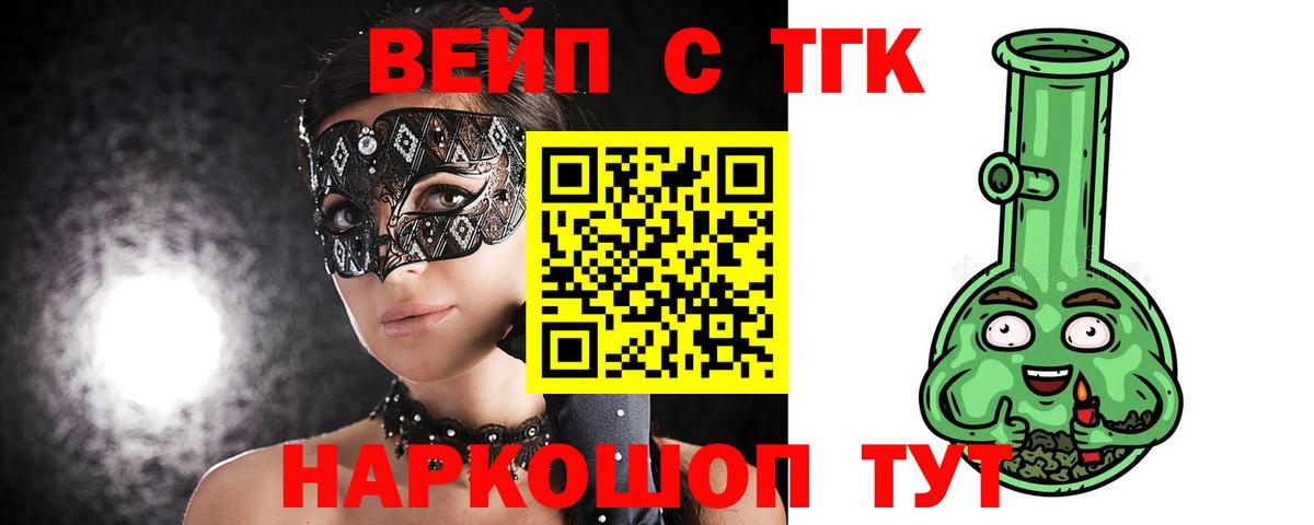 Дистиллят ТГК жижа  ТГК THC oil  Осинники  Вход с VPN 