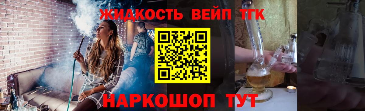Дистиллят ТГК THC oil Осинники