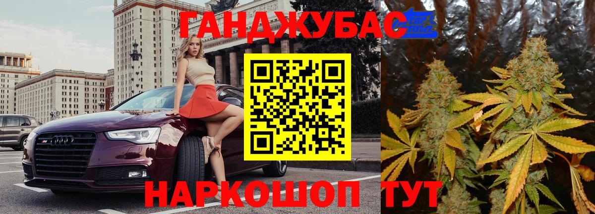 Каннабис SATIVA & INDICA Осинники